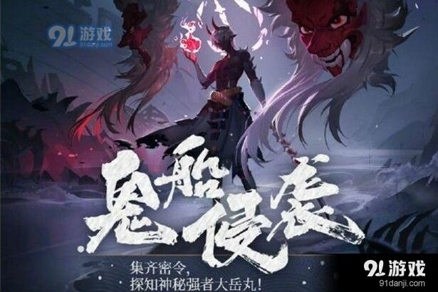 阴阳师手游大岳丸御魂指南