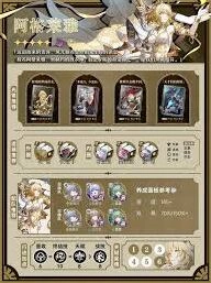 《崩坏星穹铁道》阿格莱雅进阶攻略
