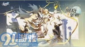 崩坏星穹铁道阿格莱娅攻略指南技巧