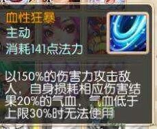 梦幻诛仙血性狂暴技能实战解析