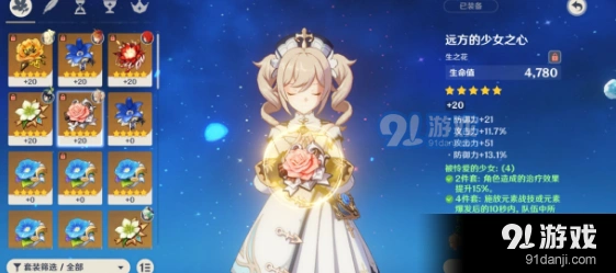 原神芭芭拉怎么搭配队伍