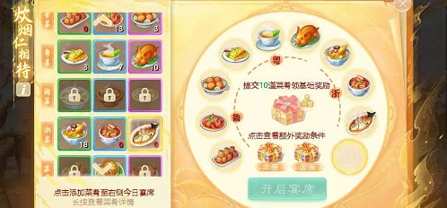 《大话西游》麻婆豆腐制作流程