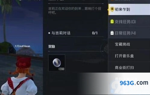和平精英绿洲世界鱼竿获取全攻略
