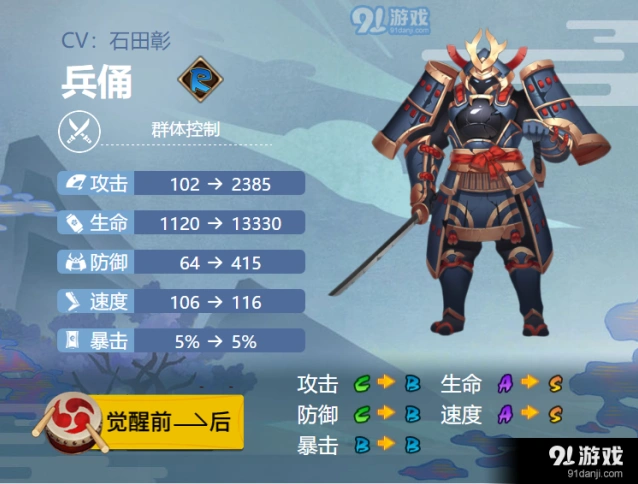 阴阳师兵俑御魂效果命中搭配