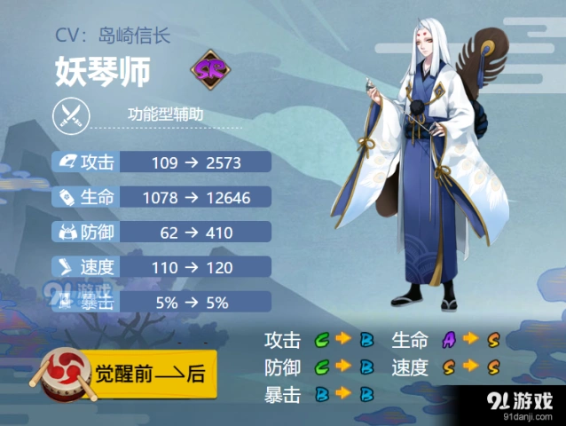 阴阳师手游妖琴师御魂搭配思路