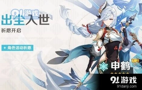 原神申鹤冰翎覆盖次数分析