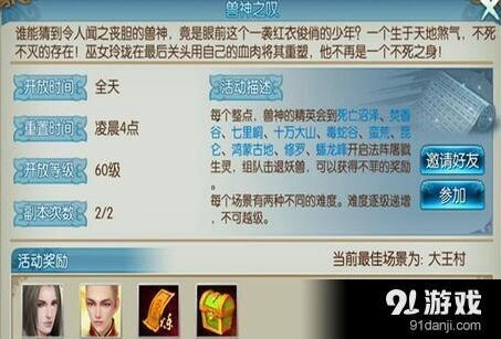 兽神之叹坐标位置指南