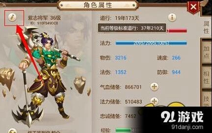 问道手游改名功能收费说明