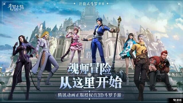 斗罗大陆古榕魂环搭配大全