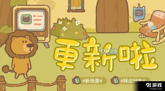 动物餐厅前院新手攻略