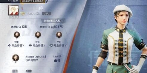 和平精英微信账号性别修改教程