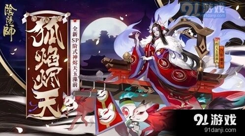 阴阳师SP玉藻前阵容搭配全解析