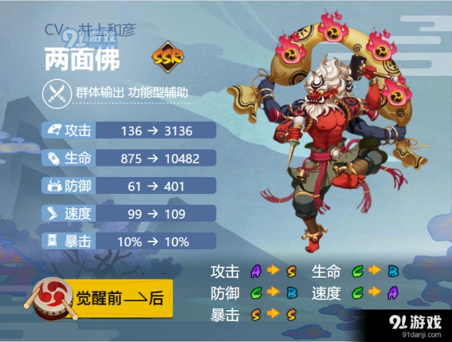 阴阳师两面佛御魂搭配攻略大全