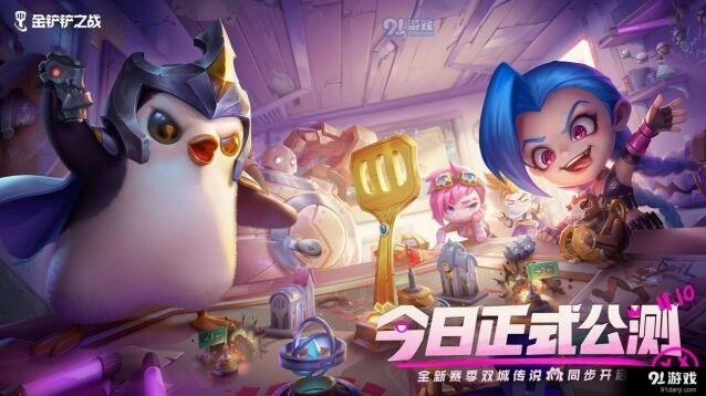 金铲铲之战名流加里奥阵容高胜率打法