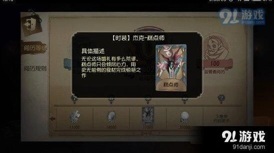 第五人格速刷阅历必看指南