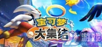 宝可梦大集结小火龙进化路线分析
