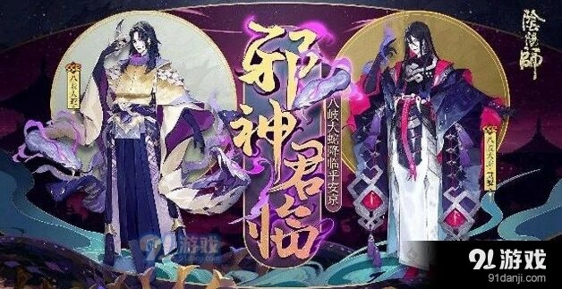 阴阳师手游八岐大蛇御魂技巧