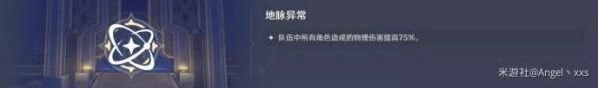 原神90级圣遗物副本通关教程