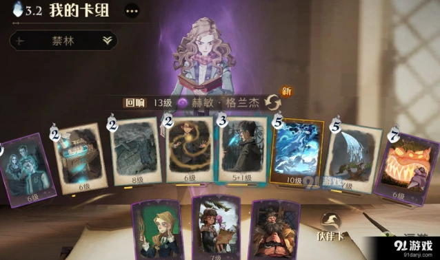 哈利波特兽群穴地打法思路分享