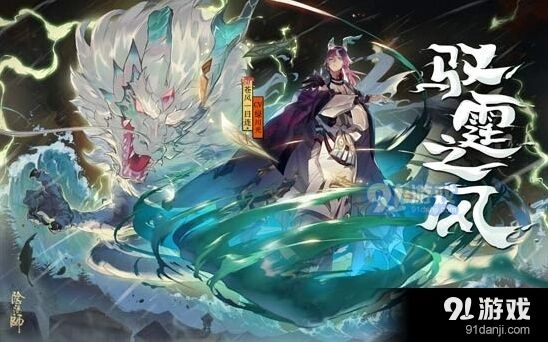 阴阳师SP一目连山兔拉条阵容