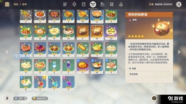 原神烹饪食谱完整教程