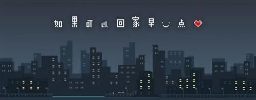 如果可以回家早一点通关全攻略分享