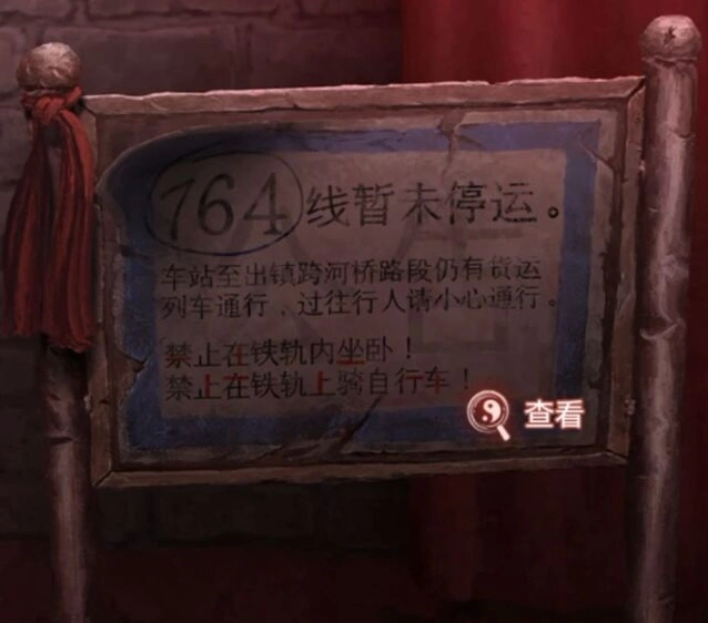 纸嫁衣9第四章超详细解谜攻略