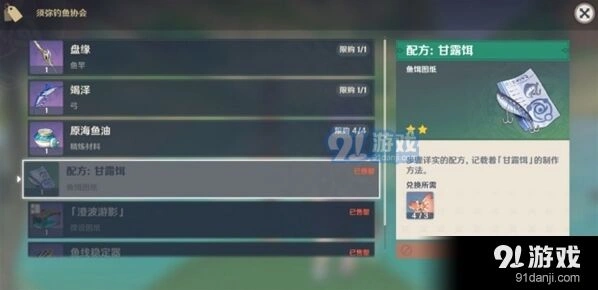原神沙漠钓鱼点位置指南