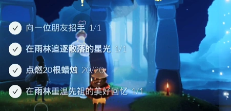 《光遇》7月23日雨林先祖回忆位置在哪