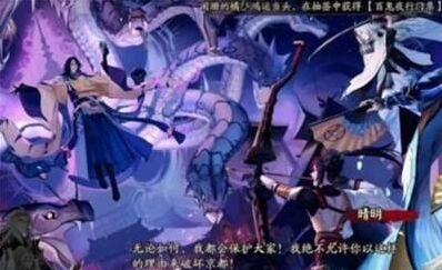 《阴阳师》大蛇平安奇谭中等难度攻略教程
