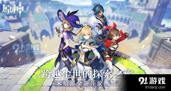 原神满命皇女主c搭配攻略