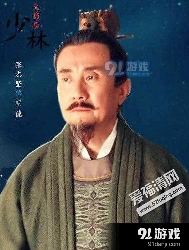 问道明德这个角色的多角度分析