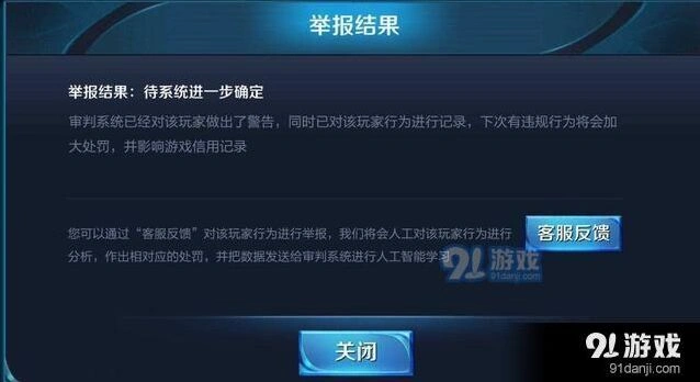 王者荣耀举报被无视 原因分析及应对策略