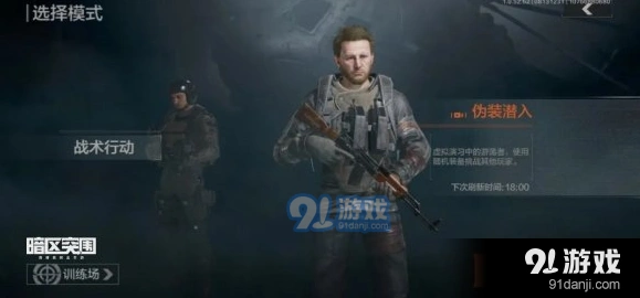 暗区突围伪装潜入怎么玩指南