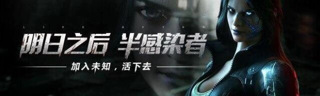 明日之后情报交换活动快速上手