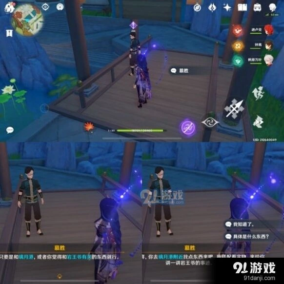 原神璃月岩游记成就达成指南