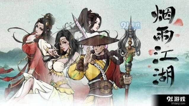 烟雨江湖麒麟剑经全面分析 武学选择指南
