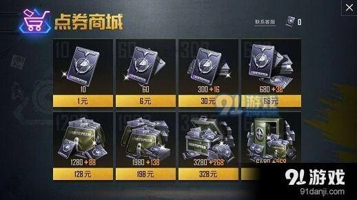 和平精英充值入口位置首充奖励领取方法