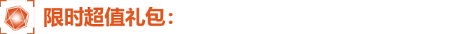 暗区突围战术管制组合包攻略