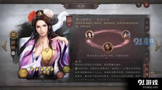 三国志战略版周瑜阵容搭配全攻略