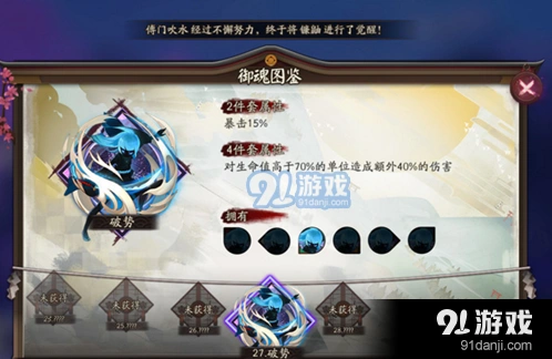 阴阳师星熊童子御魂最优搭配