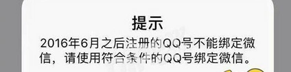 王者荣耀微信QQ实名认证问题处理
