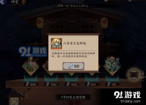阴阳师青吉鬼御魂使用全攻略