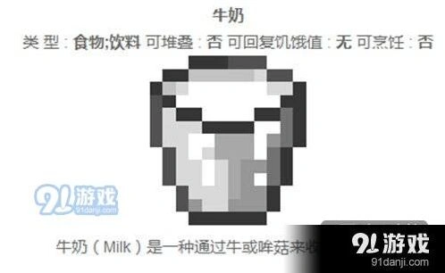 我的世界下矿牛奶使用技巧分享