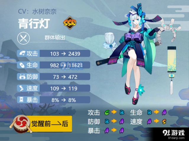 阴阳师青行灯反击流御魂搭配