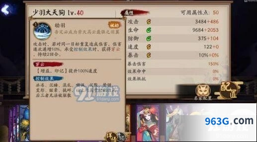 阴阳师少羽大天狗上线时间 周年庆版本内容