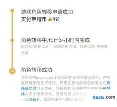 王者荣耀如何通过活动获取转区卡