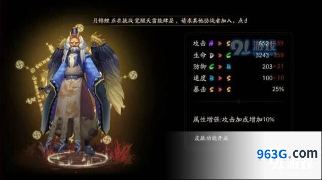 阴阳师大天狗刷取位置教程