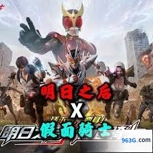 假面骑士与明日之后怎么联动