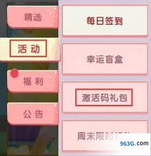 迷你世界雨薇激活码传言澄清